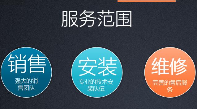 消防設備服務范圍