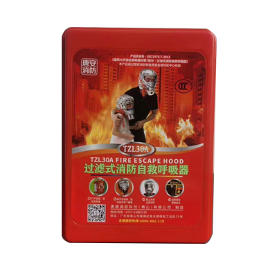 過濾式消防自救呼吸器