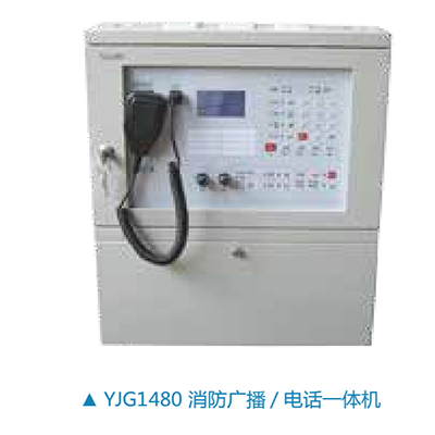 消防廣播_電話一體機
